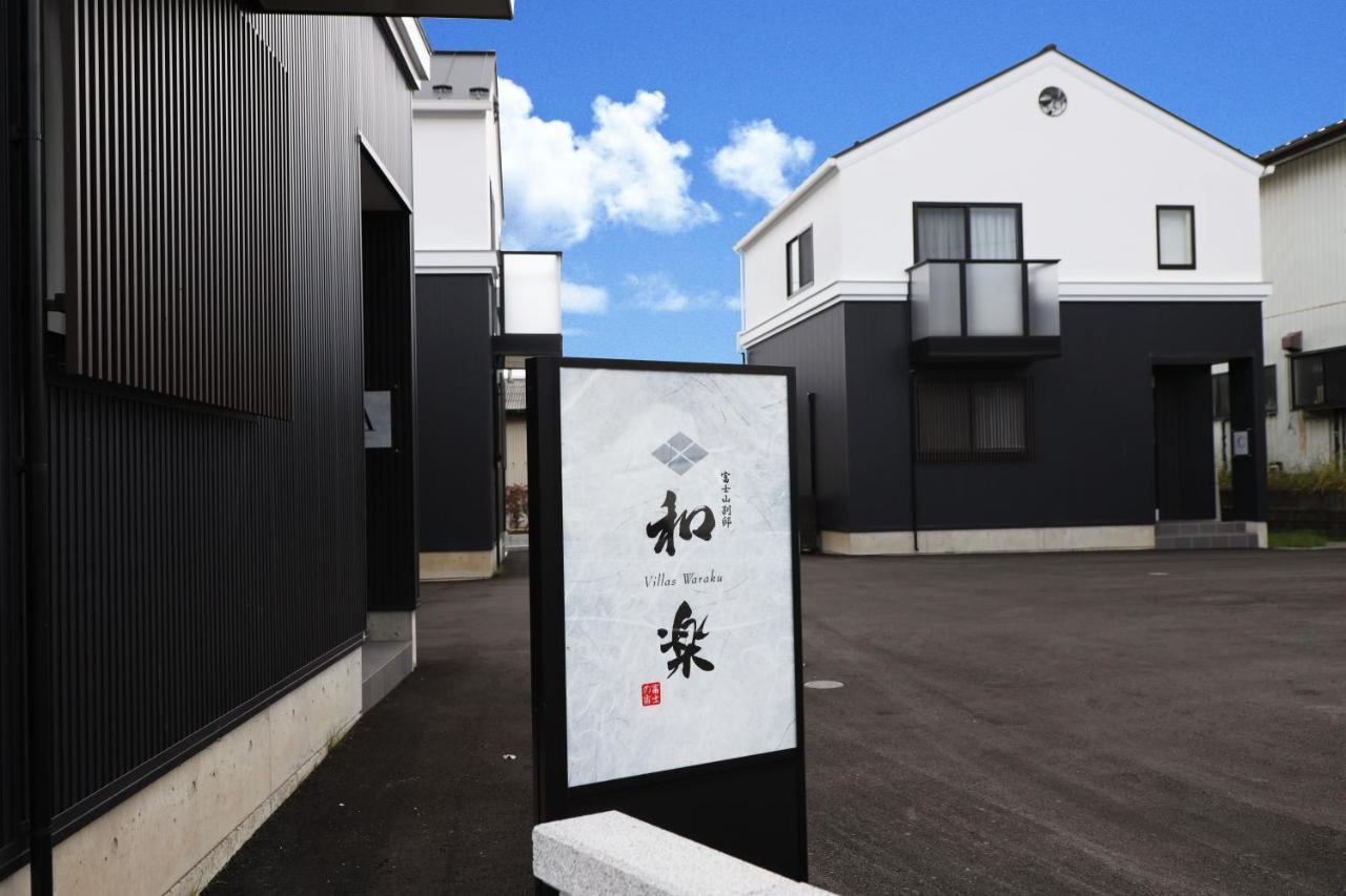 Villas Waraku Fujiyoshida Εξωτερικό φωτογραφία
