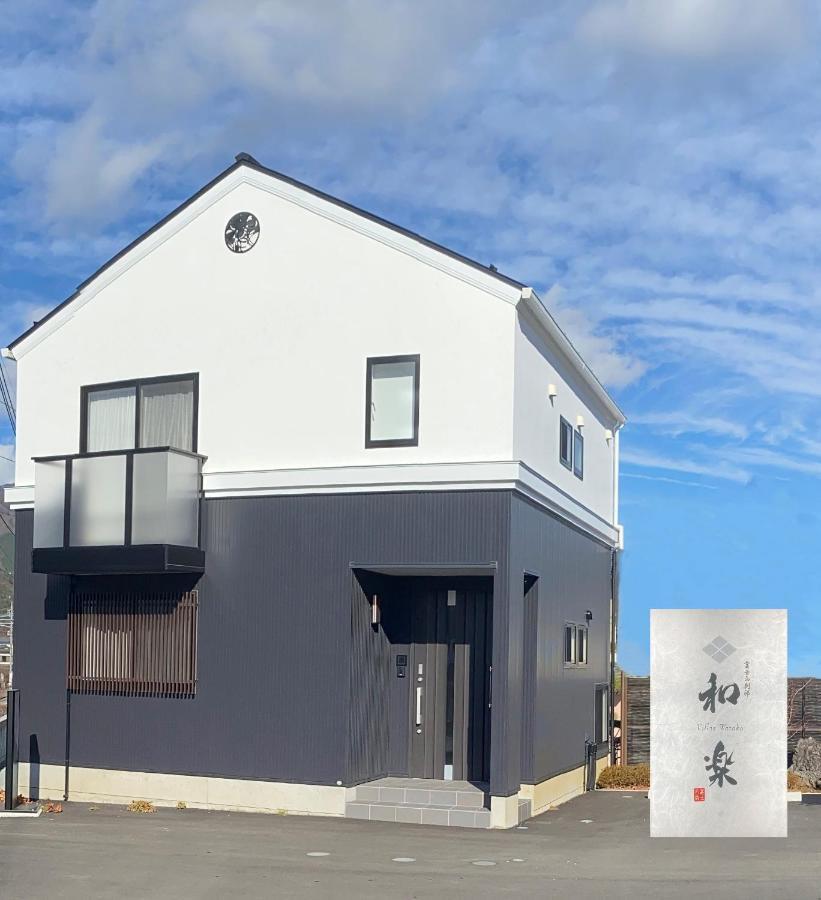 Villas Waraku Fujiyoshida Εξωτερικό φωτογραφία